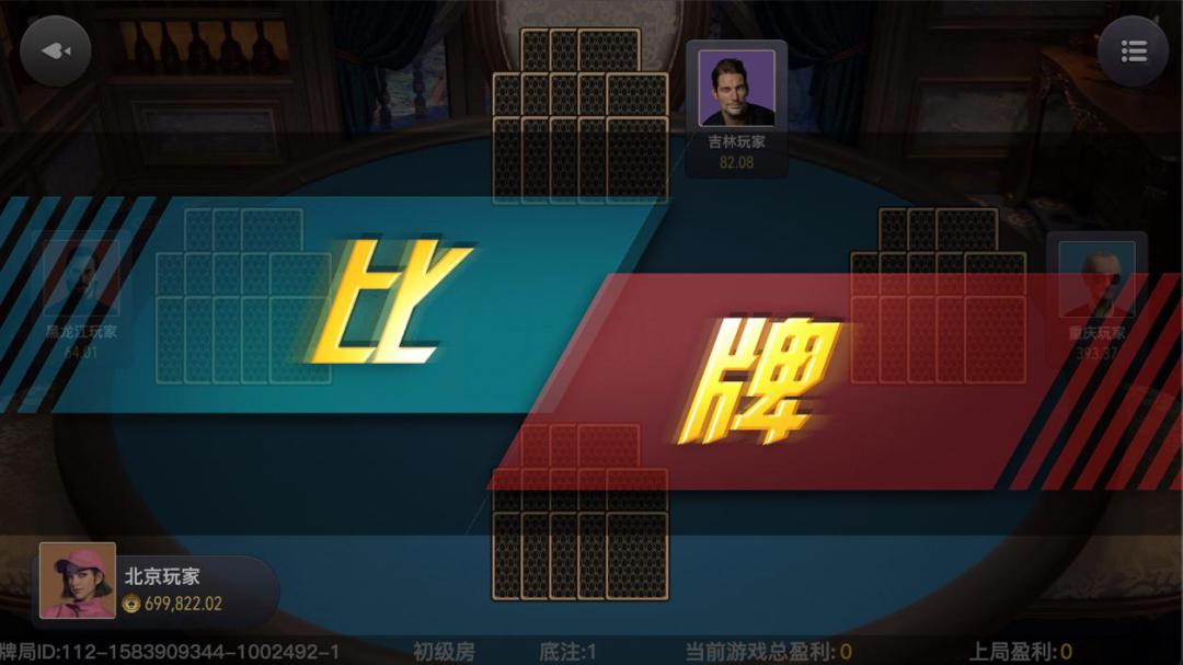 十三張-OB棋牌十三水遊戲畫面