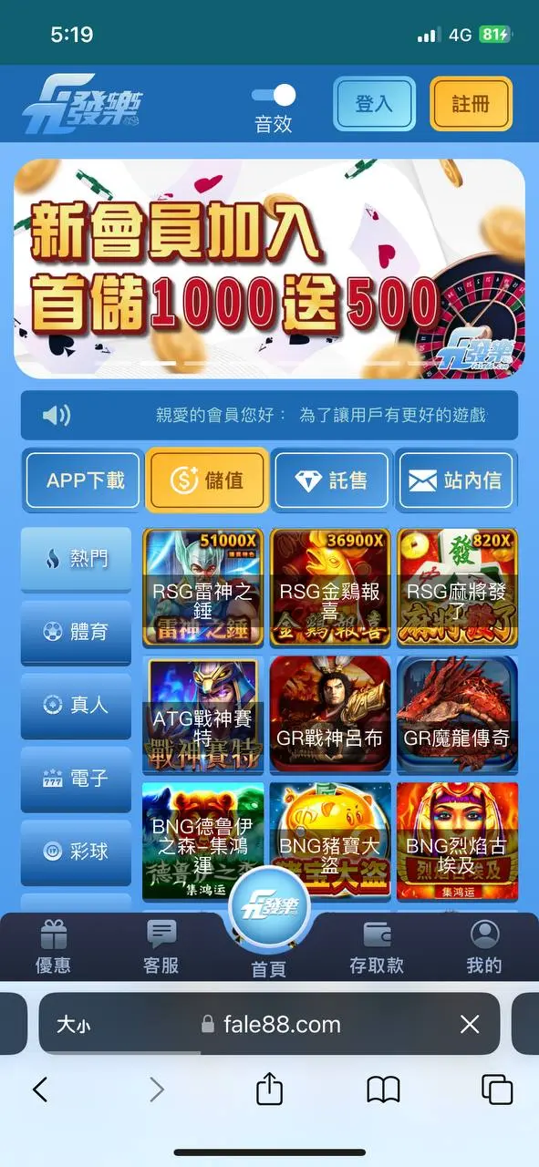 (新版)發樂娛樂城
