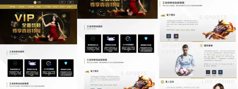 王者娛樂城評價