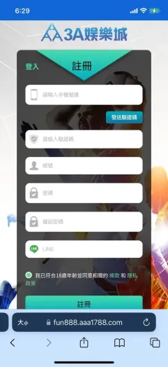3a娛樂城注冊