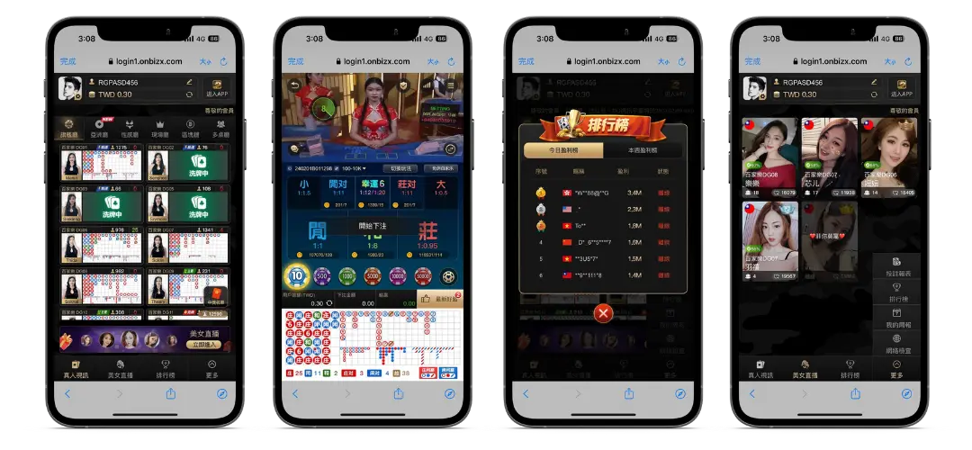 DG娛樂城APP
