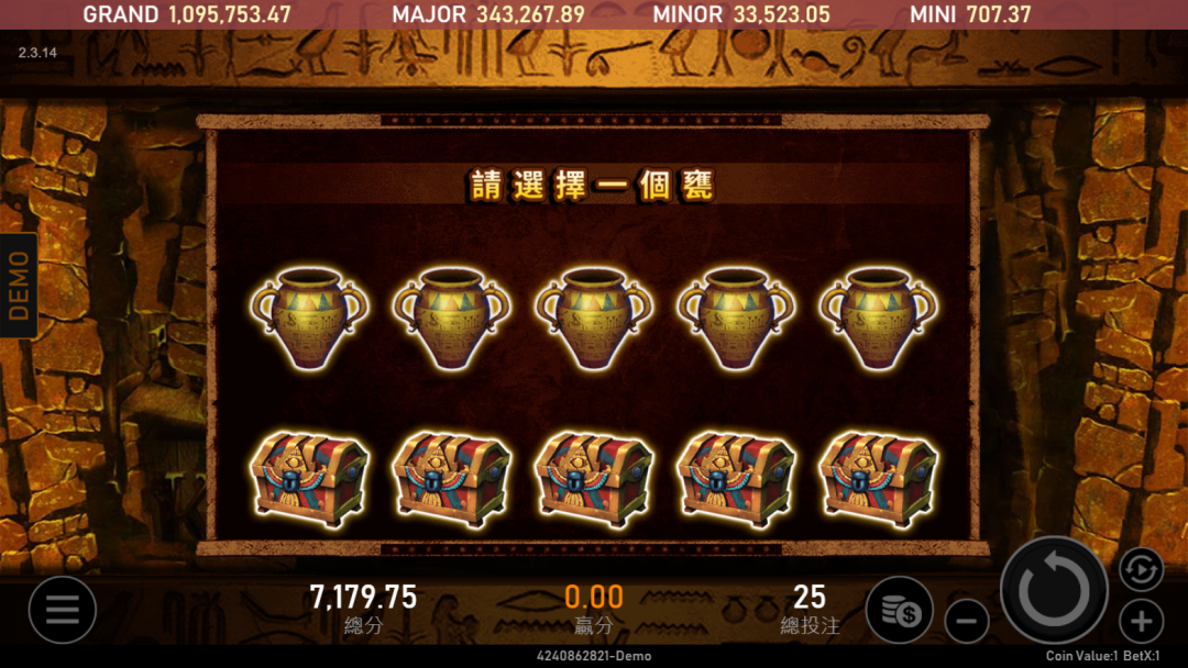 法老王特色遊戲幸運選擇