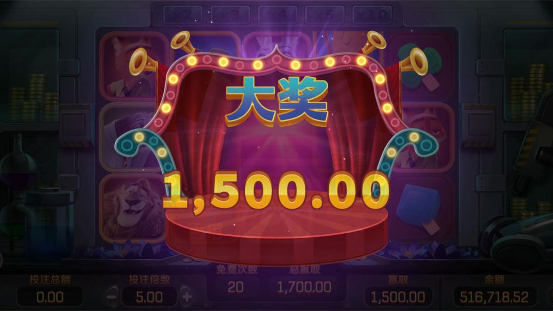 瘋狂動物城免費遊戲中獎