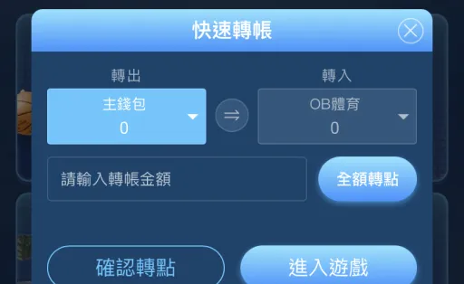 世界盃直播觀看教學步驟4