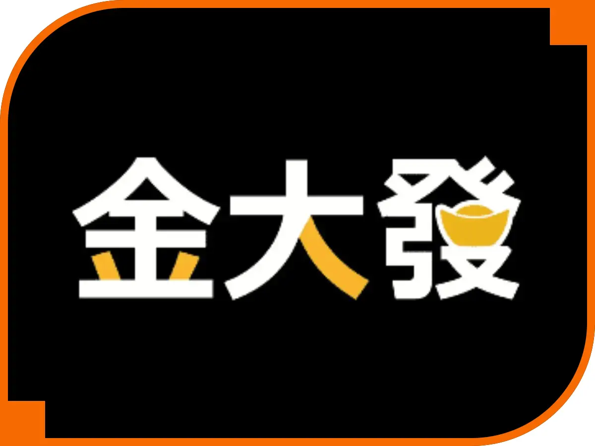 金大發娛樂城