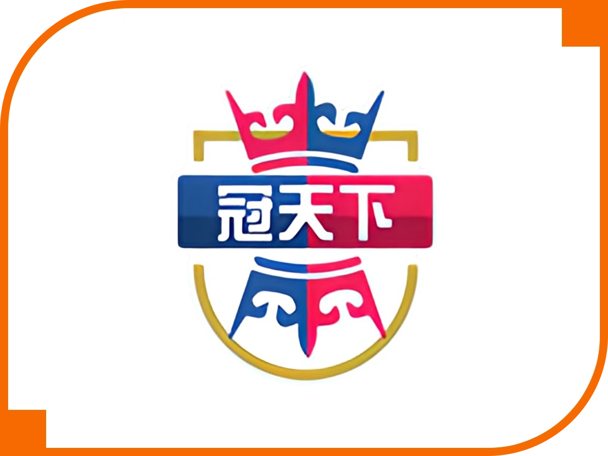 冠天下娛樂城